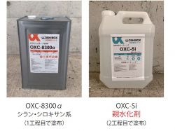 シラン・シロキサン系複合超高濃度含浸材を用いた親水性工法の詳細