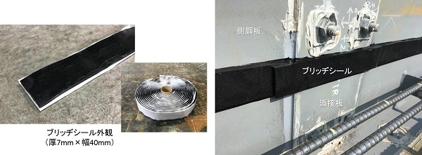 ブリッヂシールの詳細