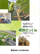 軽技さっくんの詳細