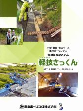 軽技さっくんの詳細