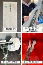 養生の匠 反射板付PPシートの詳細