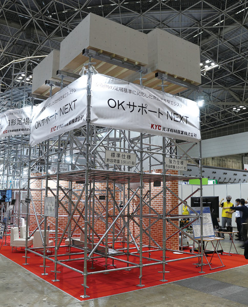 OKサポート NEXTの詳細