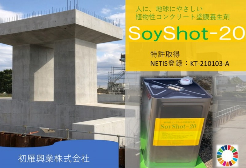 SoyShot-20の写真