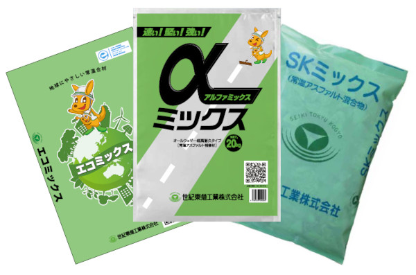 SKミックスの詳細