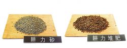 耕力堆肥