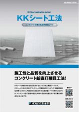 コンクリート打継目処理材 KKシート25の詳細