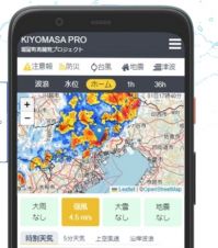 KIYOMASA PROの詳細