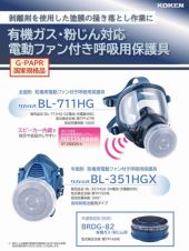 サカヰ式BL-711HGの詳細