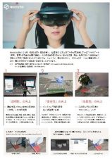 Holostructionの詳細