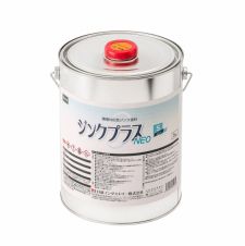 ジンクプラスネオS