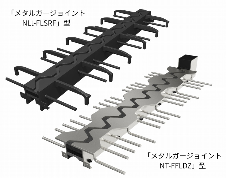 メタルガージョイントの詳細