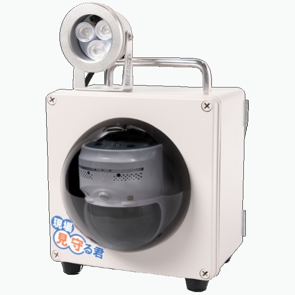 現場見守る君 スタンダード