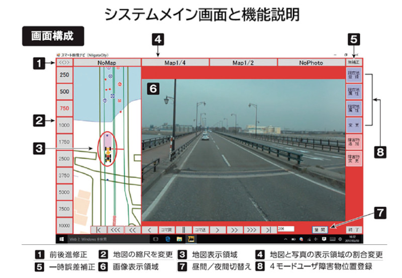 スマート除雪ナビの詳細