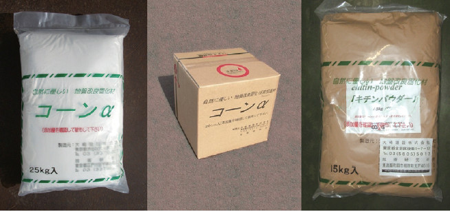 キチンパウダー