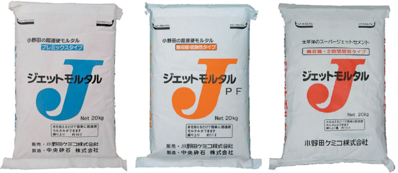 ジェットモルタルシリーズの詳細