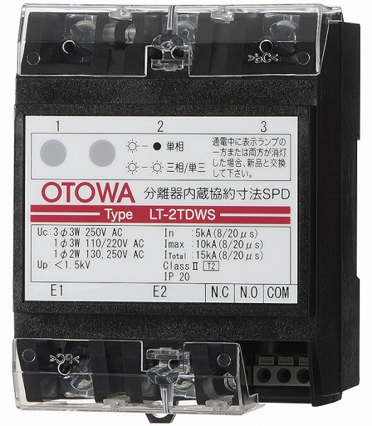 分離器内蔵協約寸法SPD