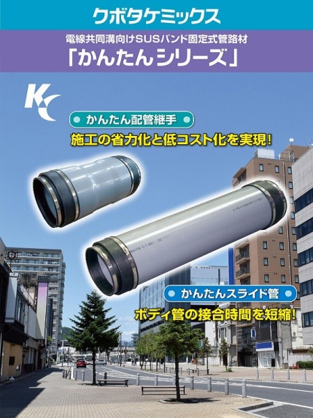 かんたんシリーズの詳細