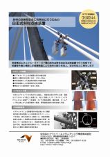 斜張橋における斜材の点検ロボット