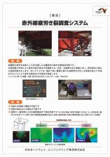 IC-Find