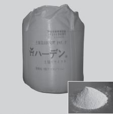 ハーデン