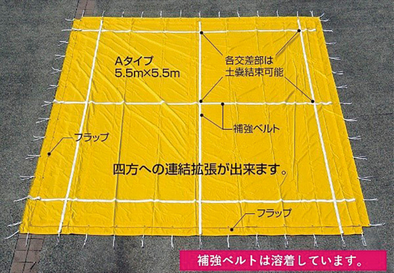 防災イエローシート