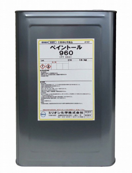 ペイントール960
