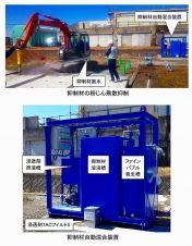 解体工事等の粉じん抑制に用いるクリスタルWet工法の詳細