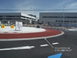ラウンドアバウト用エプロン境界ブロックの詳細