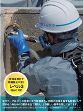 ウォータークリーン工法プラスの詳細