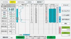 TXi施工管理システム