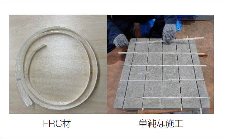 RC補強工法の詳細