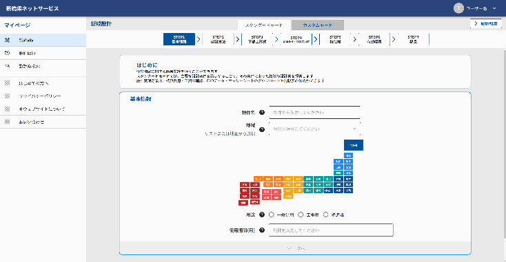 仮橋工法比較システムの詳細