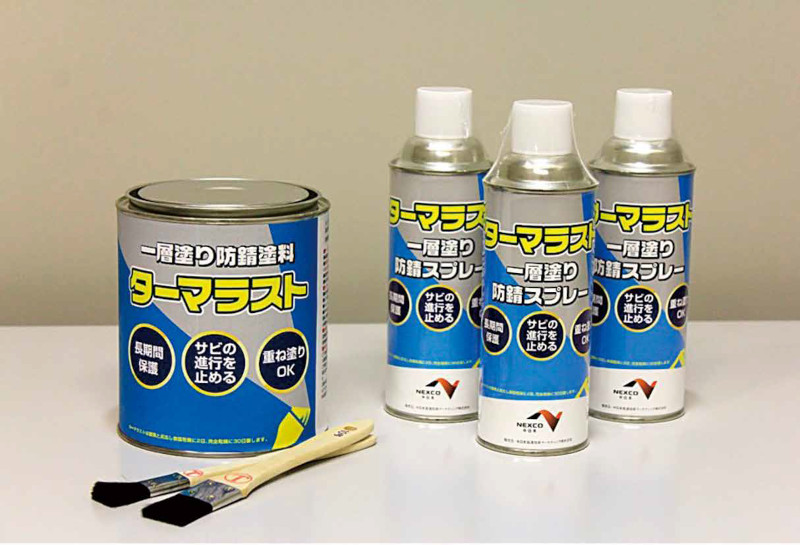 ターマラストの詳細