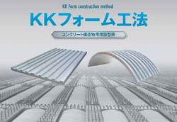 モールドスター|積算資料・単価|住理工商事株式会社|けんせつ モールドスター|積算資料・単価|住理工商事株式会社|けんせつ