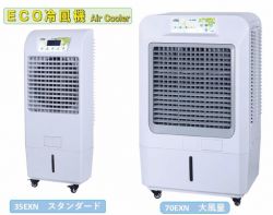 ECO冷風機の詳細