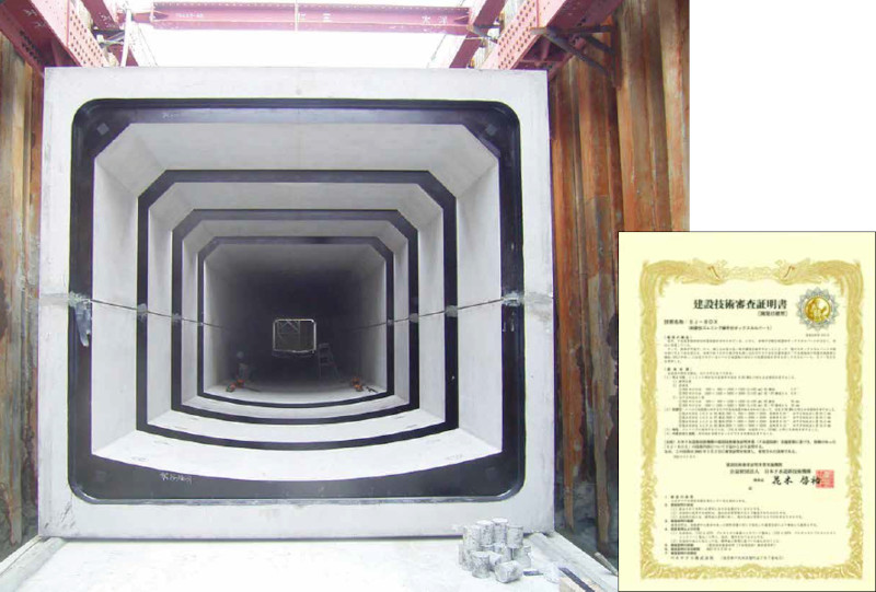 SJ-BOX(スーパージョイントボックスカルバート)