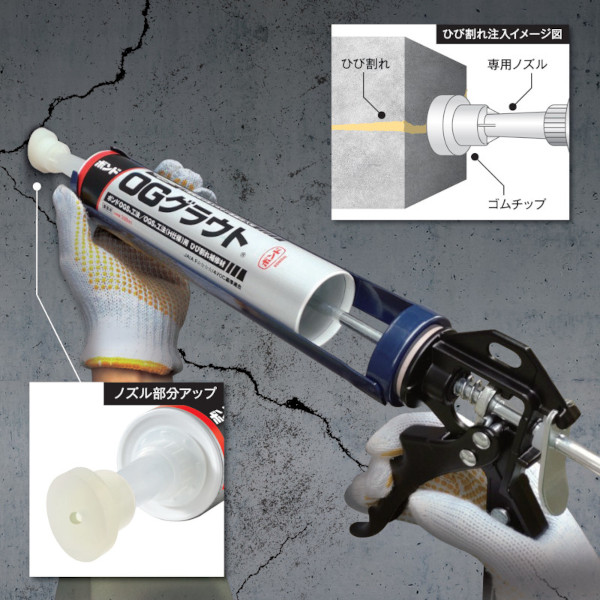 ボンド OGS工法 H仕様の詳細