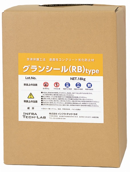 グランシール(RB)type