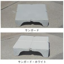 サンガード・ホワイト