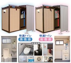 快適HOKULETの詳細