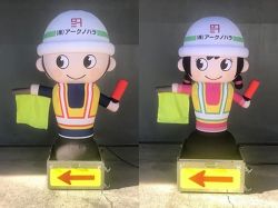空気注入式誘導標示装置の詳細