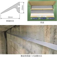 ウォーターカッター（側面用）の詳細