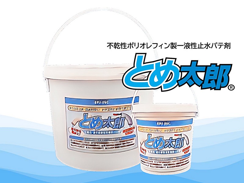 水に溶けず粘性が持続する非硬化性止水材による貫通部浸水対策工法の詳細