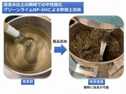 グリーンライムNシリーズの詳細