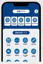OPTiM Geo Scanの詳細