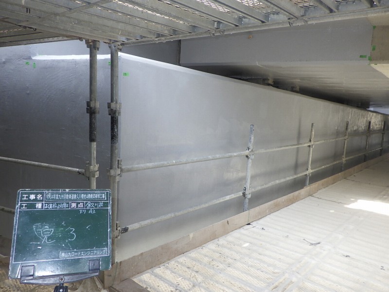 ONR工法 はく落防止仕様V2