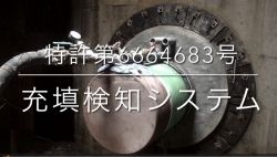 パーフェクトグラウトの詳細
