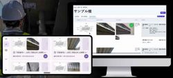 橋梁点検支援システムの詳細