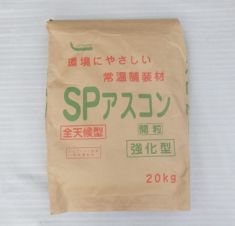 SPアスコンの詳細