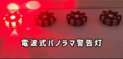 KY-WL360の詳細
